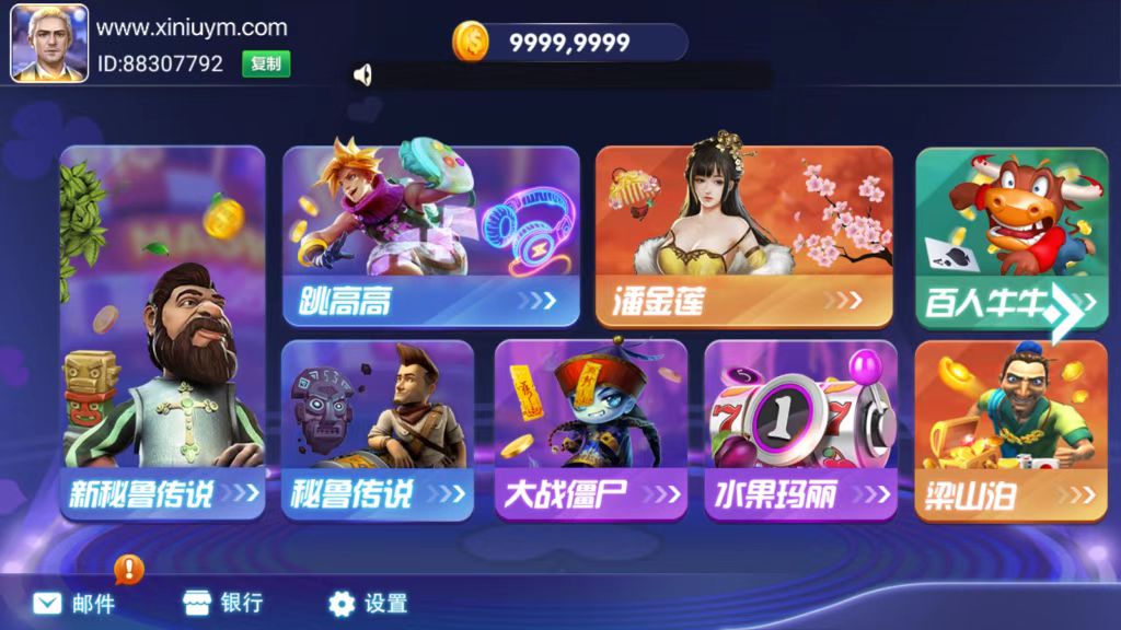 网狐电玩系列/乐游电玩城/带解密工具控制端