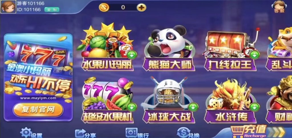 网狐系列金澳小玛丽电玩+两套UI