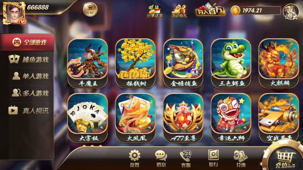 178大鱼塘电玩游戏厅三端齐全
