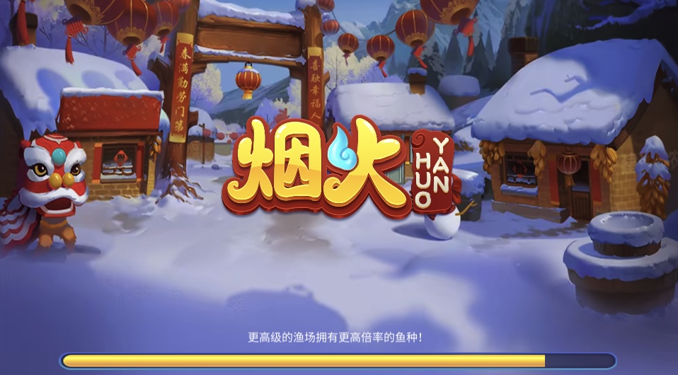 运营版烟火娱乐电玩城 组件下载