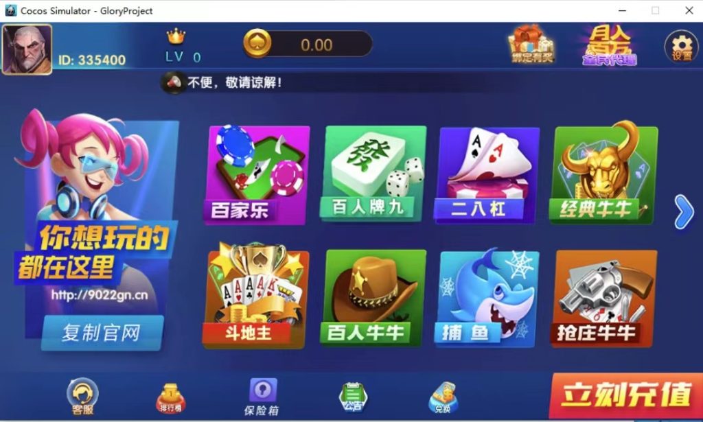 网狐系列鸿运娱乐3套UI+含猫娱乐