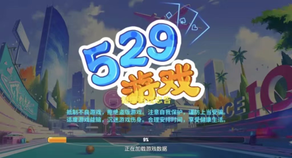 网狐系列529娱乐U3D电玩