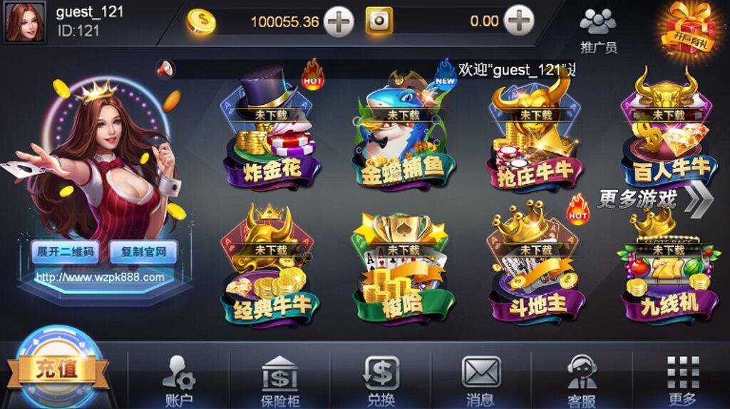 王者牛牛全套源码Linux系统/部署文档