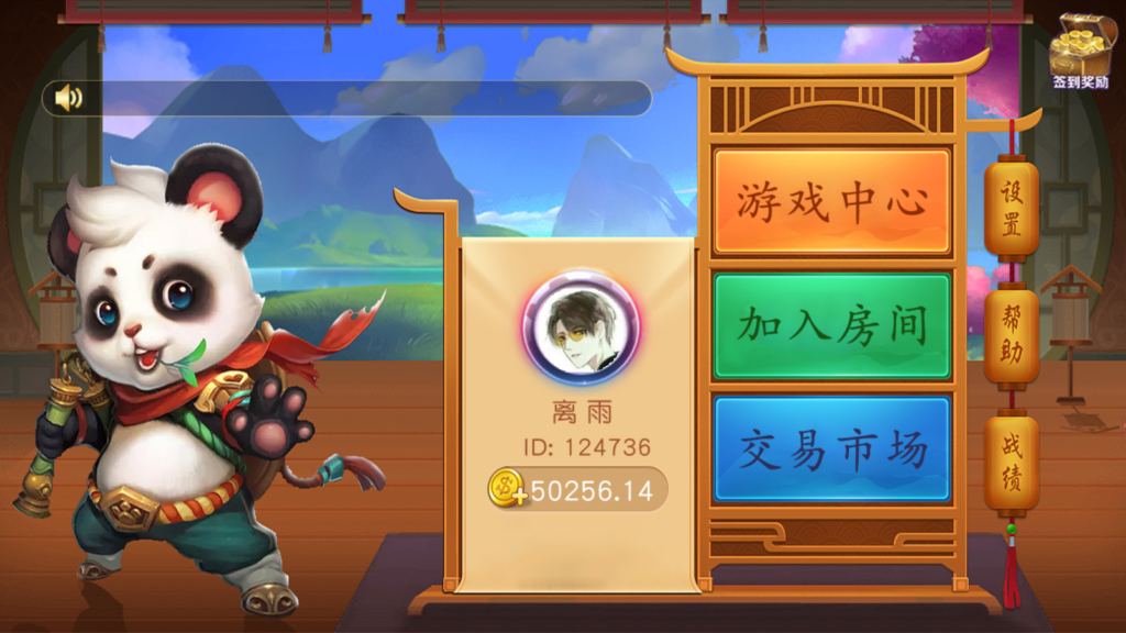 网狐系列单款开船三公