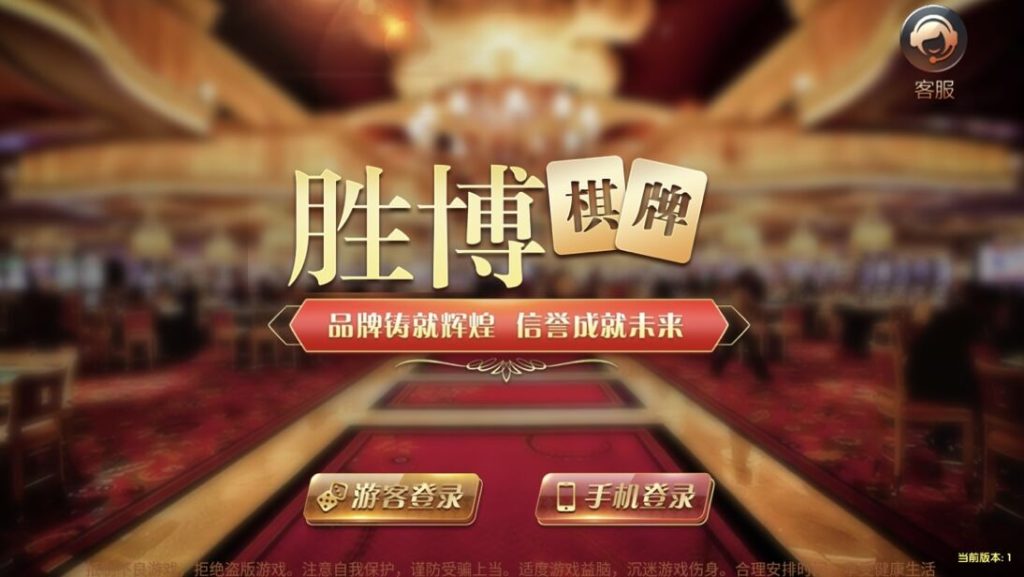 全套胜博源码
