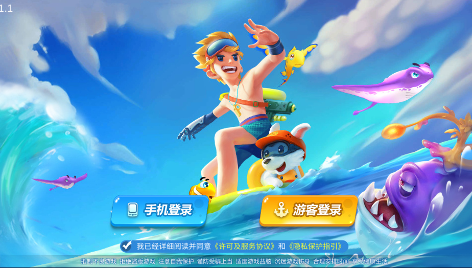 集结号海螺捕鱼