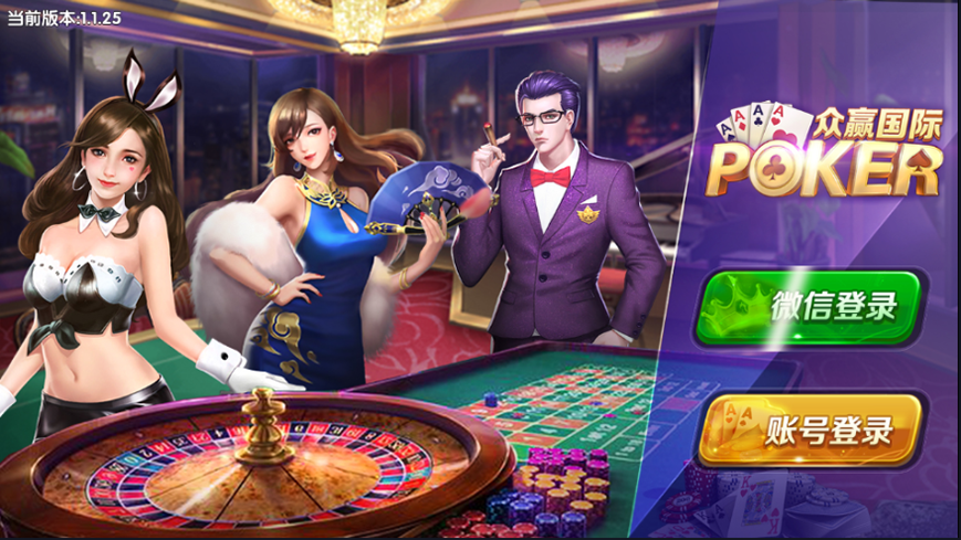 锋游众赢棋牌游戏完整版组件2套UI