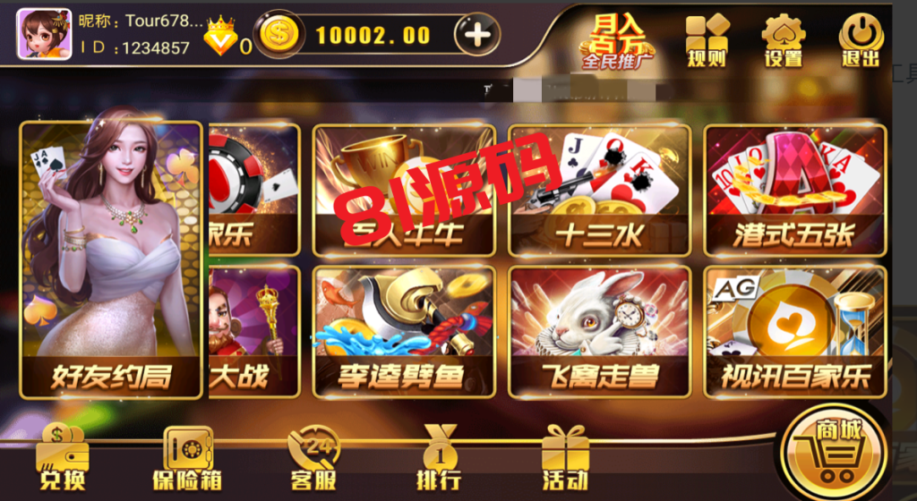 金尊娱乐双模式源码