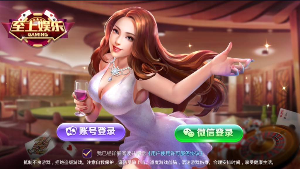 至上娱乐全套组件+app双端+服务器打包版