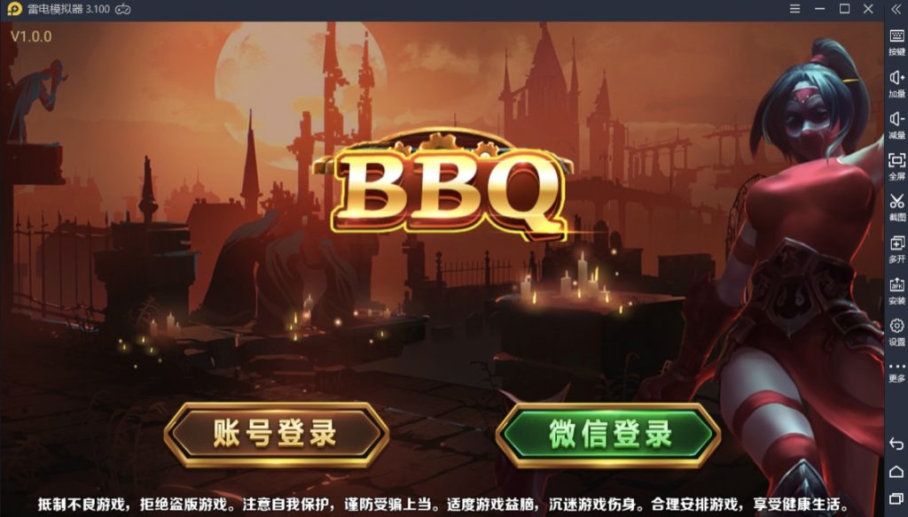 更新蜀都BBQ新UI