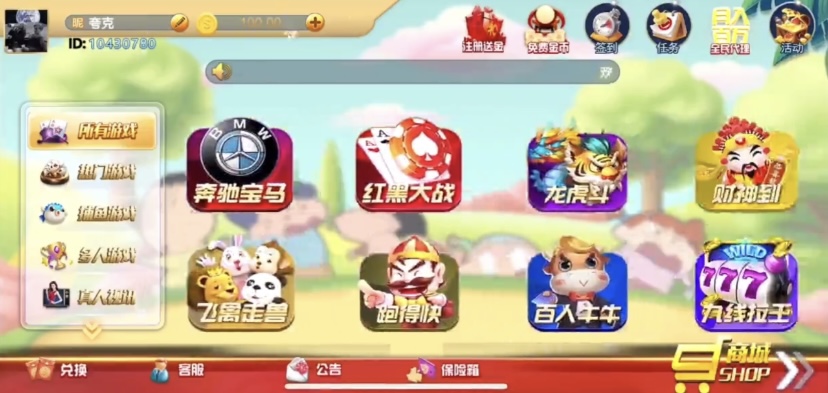 网狐系列猫娱乐新UI蜡笔小新金币棋牌组件