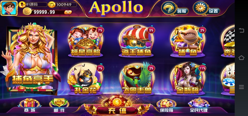 APOLLO娱乐后台带中英文双语言带短信接口