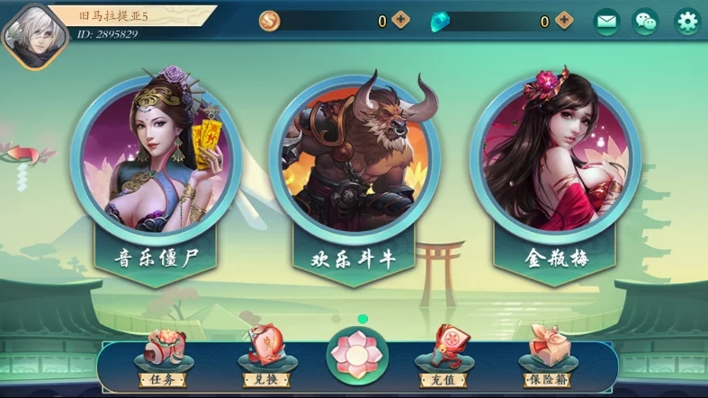 傲玩听雨楼完整组件/三端通带PC端