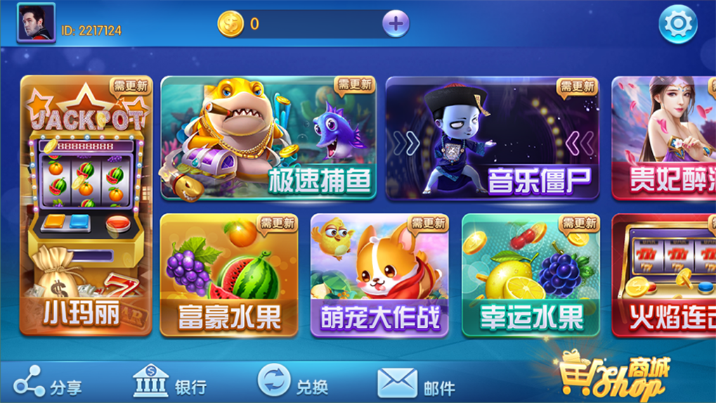 更新蜀都9320，857三端2ui合一完整电玩娱乐组件 完整数据 补齐后台+luac解密工具