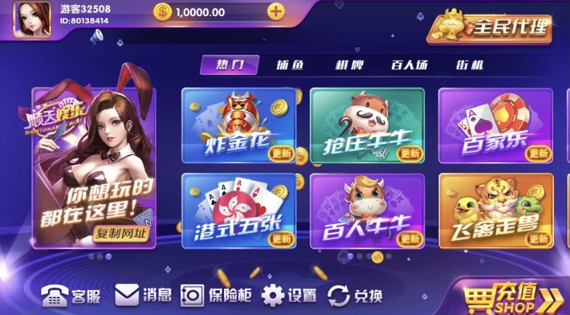 顺天娱乐棋牌源码+原版数据