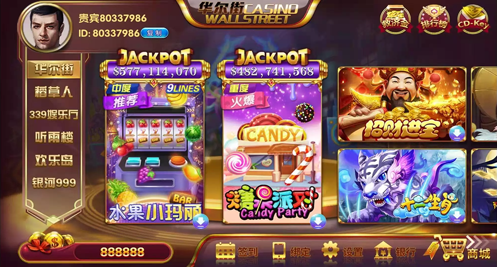华尔街平台游戏无授权组件 多套UI合集版 24子游戏+三端齐带独立PC端