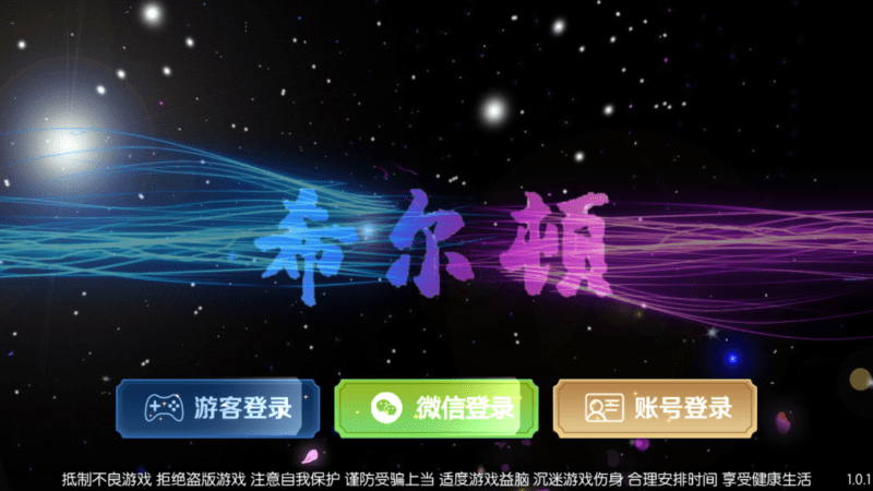 更新傲玩希尔顿电玩娱乐城+完整服务器打包+双端app