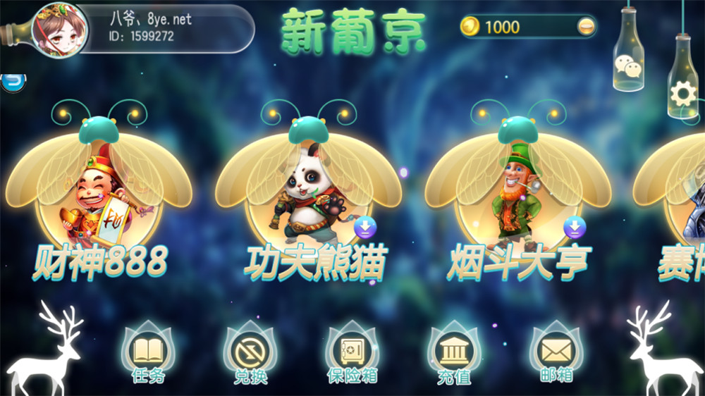 傲玩新葡京萤火虫娱乐电玩城+完整数据+双端齐全+服务器打包