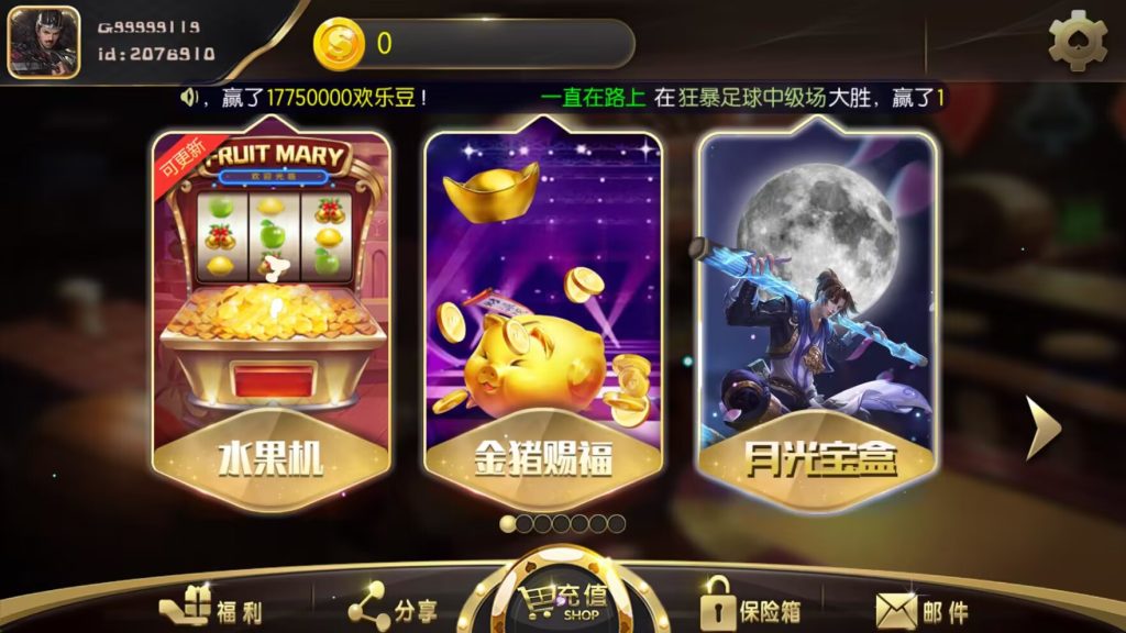 TNT永盛娱乐电玩城完整服务器打包数据+双端app