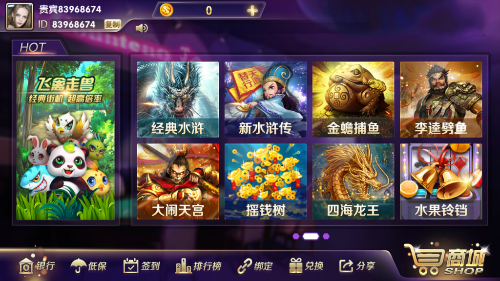 梦港娱乐电玩城带授权机带使用说明