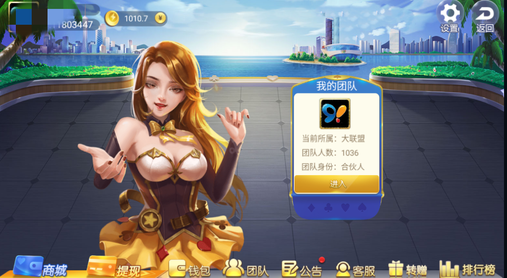 五游盛兴二开金币大联盟