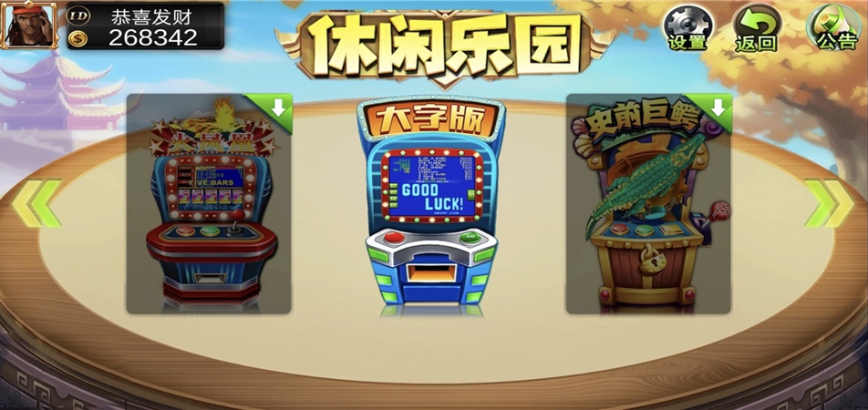 新版178鱼乐吧三端通 10个子游戏 带单独pc端