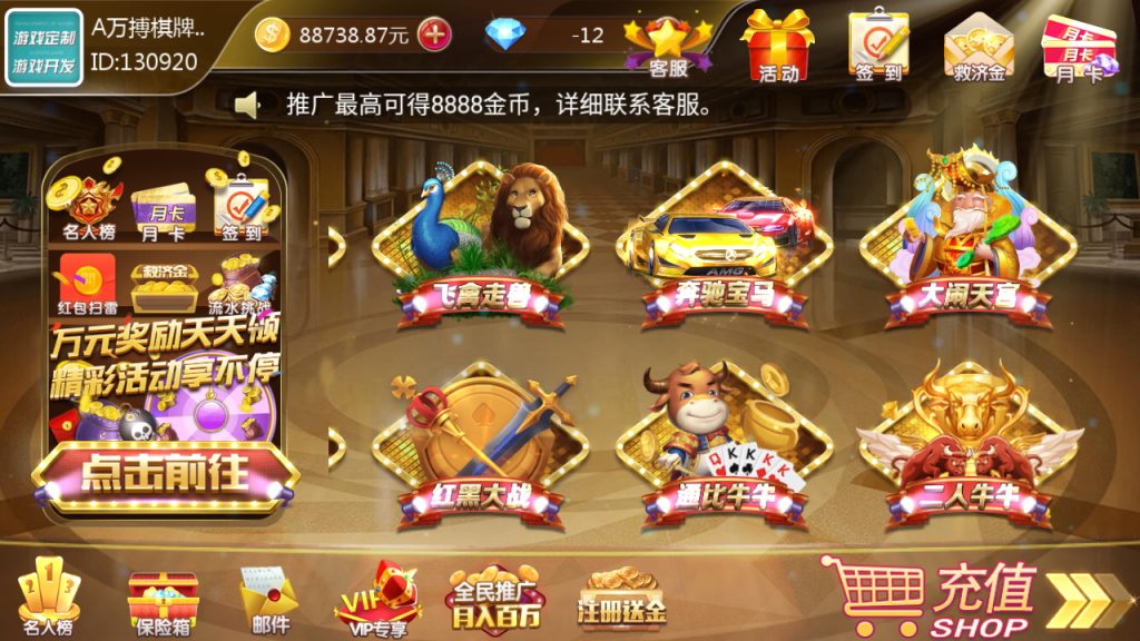 金色财神游戏完整组件+双端+视频安装教程财神娱乐第二版增加+脚本
