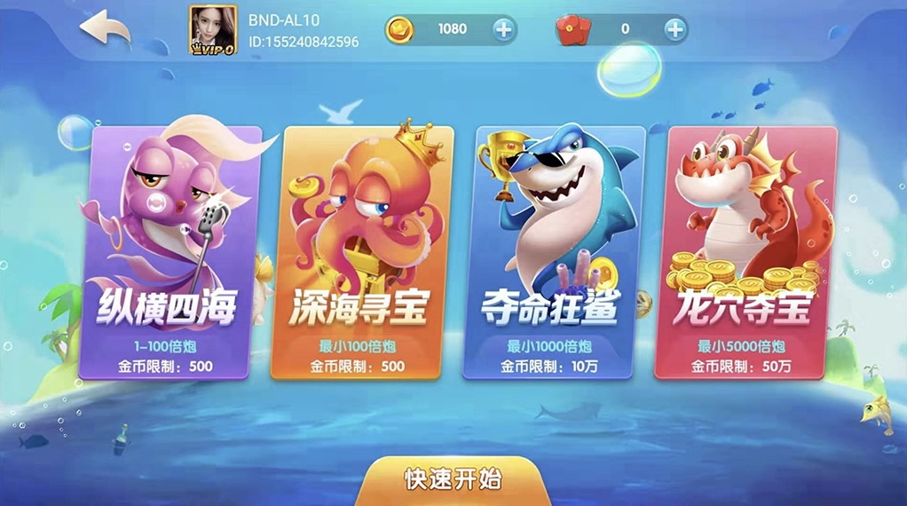 网狐大王捕鱼数据齐全完整