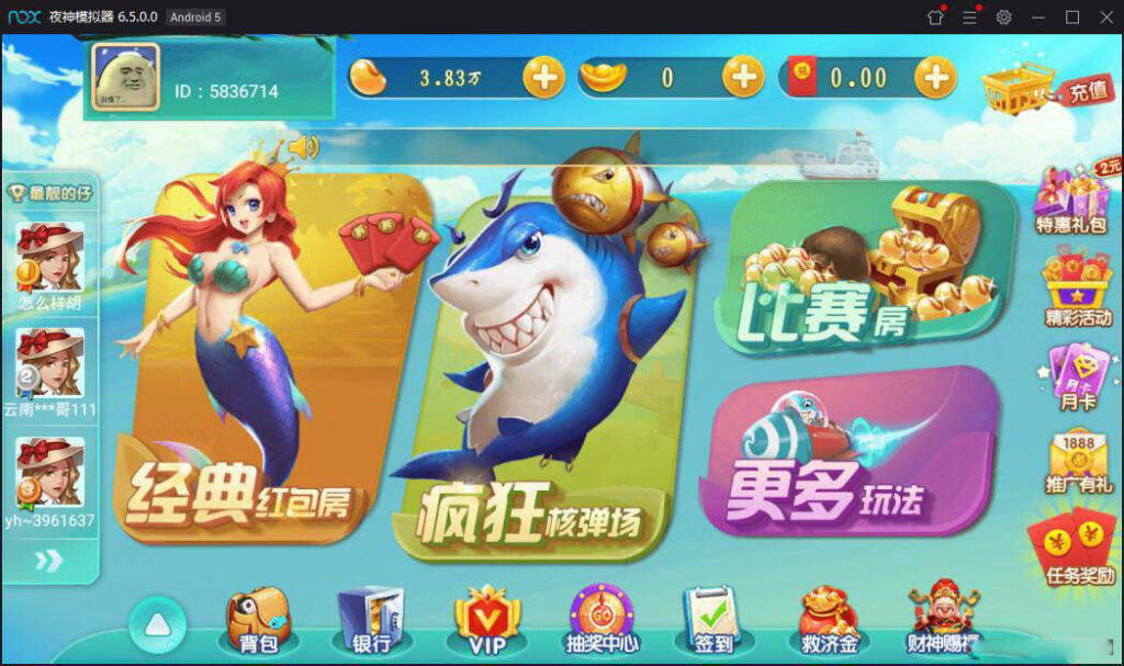 云海捕鱼棋牌组件下载,云海捕鱼完整运营版,完整双端无授权