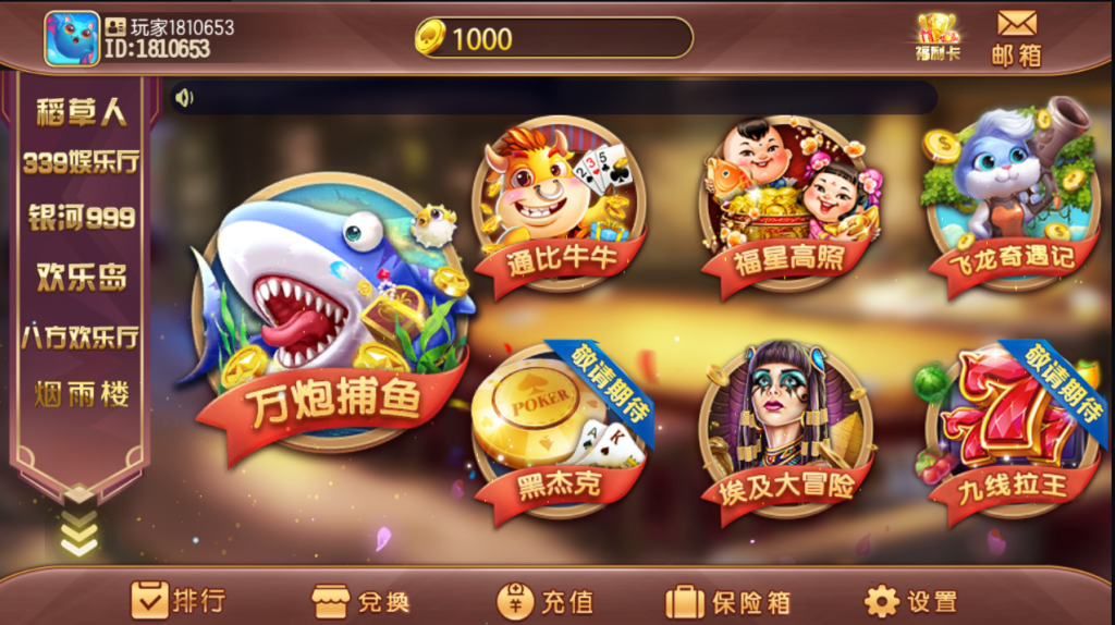 傲玩系列掌门电玩城六合一多UI合集无授权组件