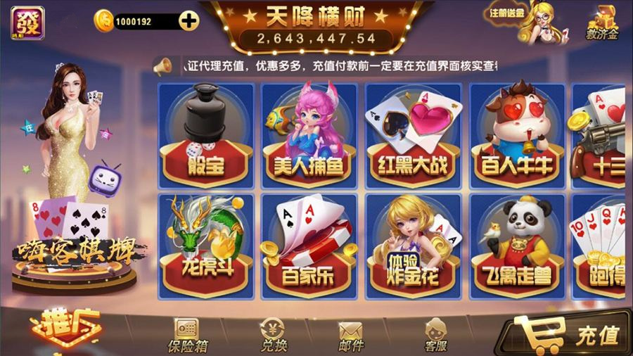 天降横财完整棋牌游戏源码组件