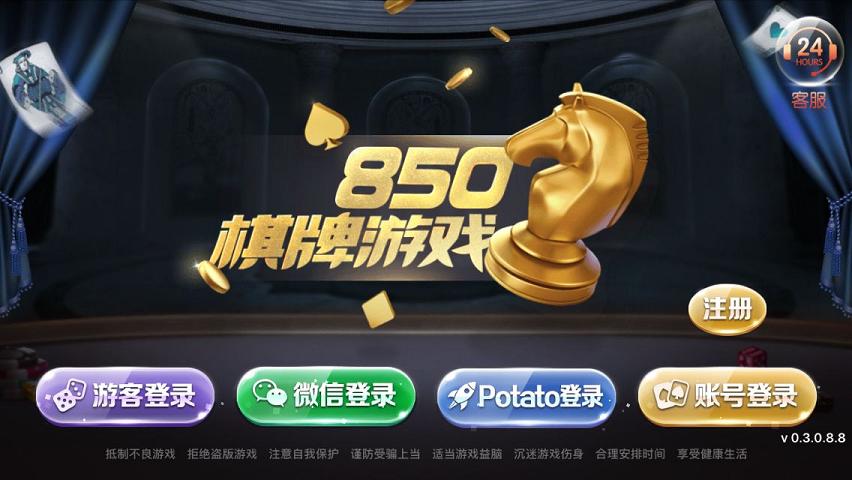 网狐荣耀二次开发850