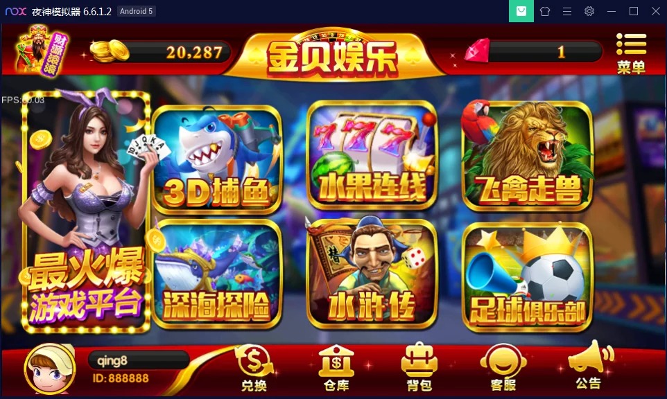 818电玩二开金贝娱乐 完美版本/3D打鱼