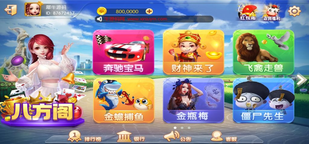 网狐系列八方阁电玩组件