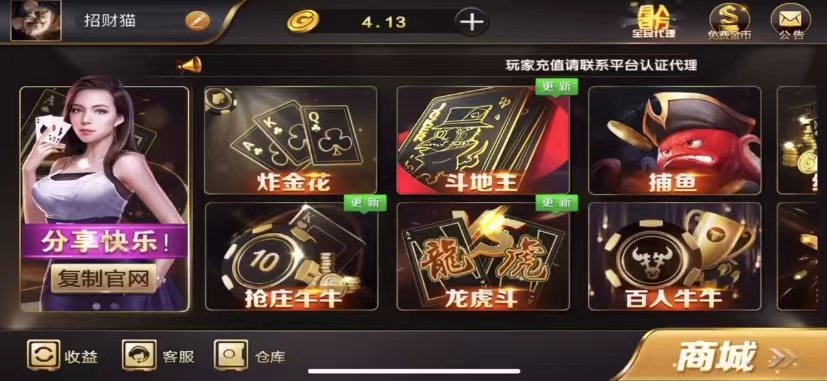 微星和尚二开版源码+组件