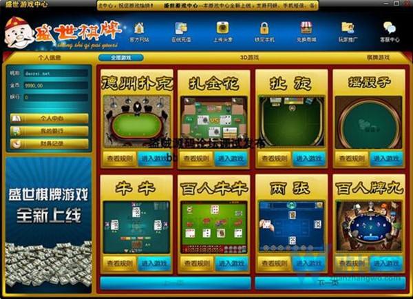 网狐盛世棋牌完整源码 经典版本 带详细视频教程