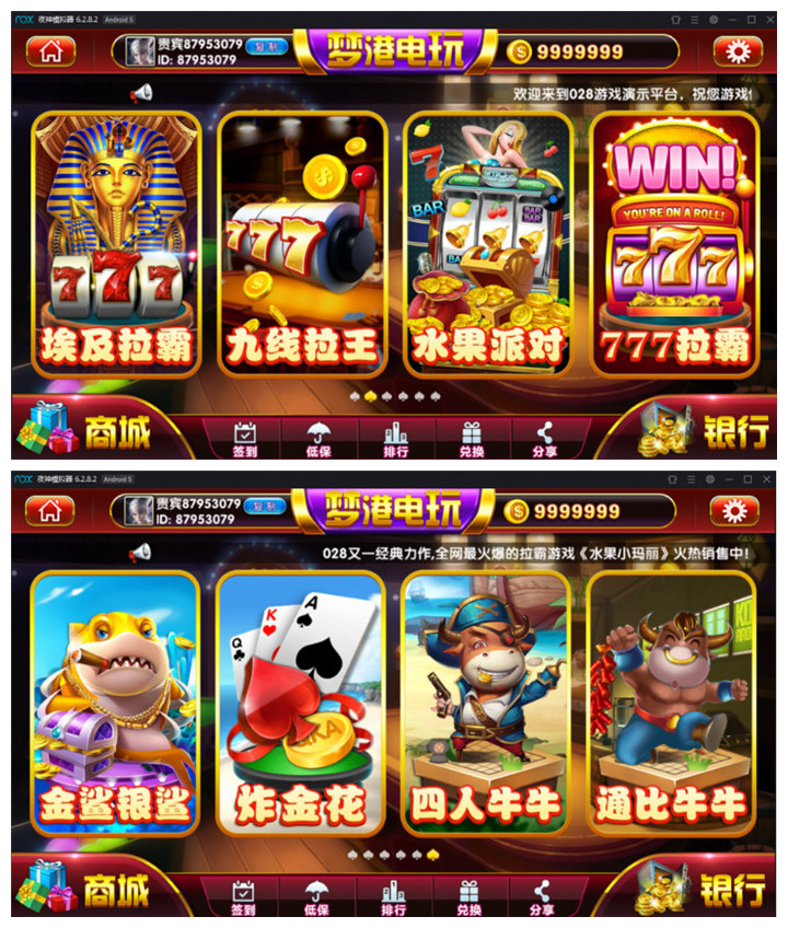 网狐棋牌梦港电玩城王者版无需授权（运营版）