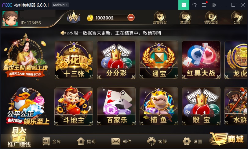 【修复版】盛世王朝修复版完整组件 双端完整