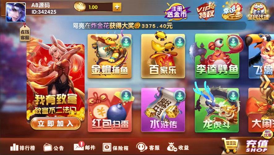 万利全民娱乐游戏组件 全民代理+三级分销 已对接支付猫支付接口