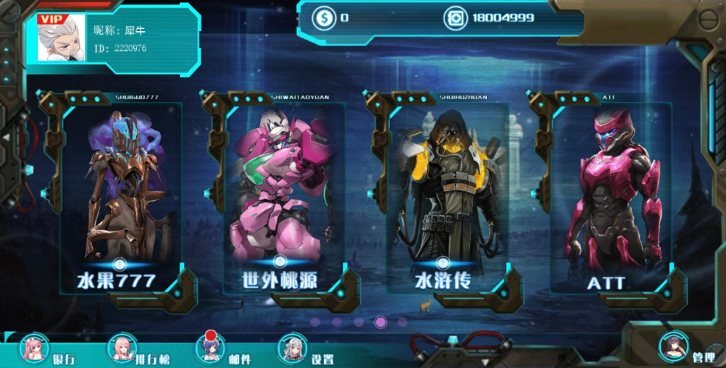 盛彩系列天空城电玩