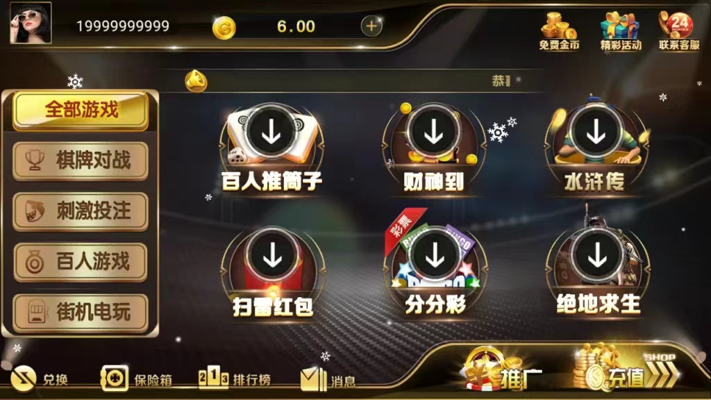 网狐微星系列大玩家+解密文件+搭建教程
