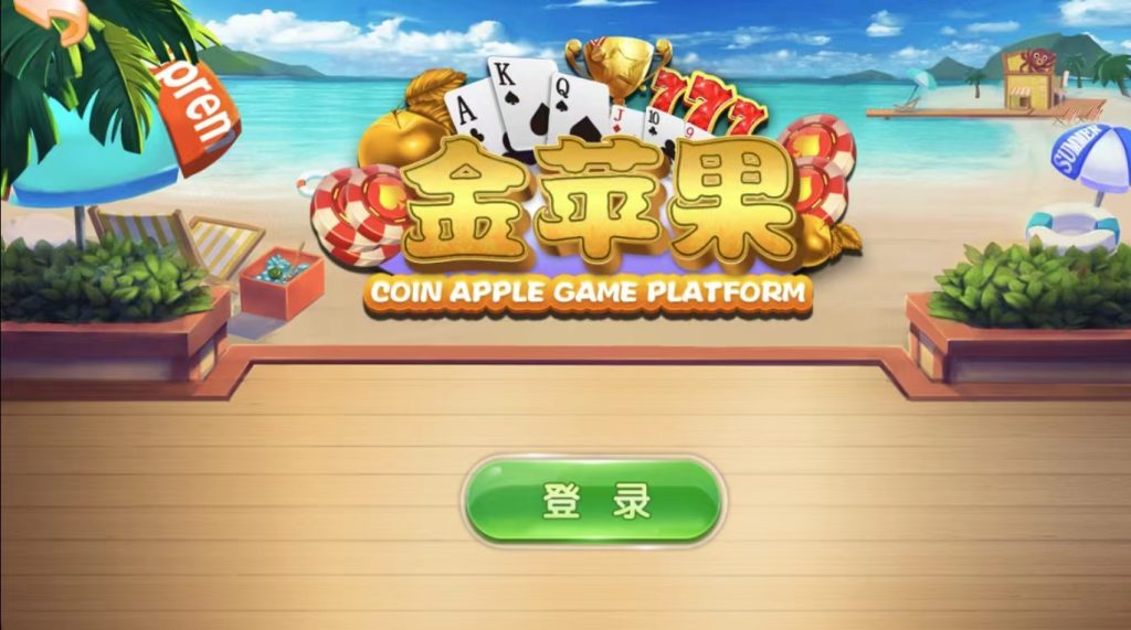 网狐金苹果