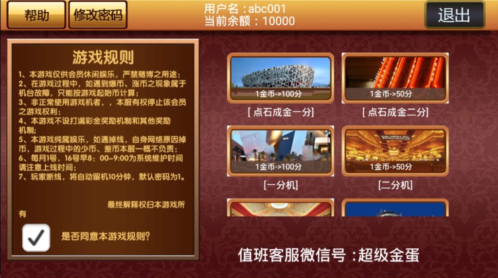 单款ATT翻牌机java版本视频搭建教程