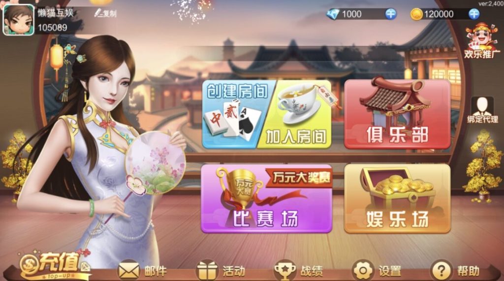 闲玩跑胡子教程