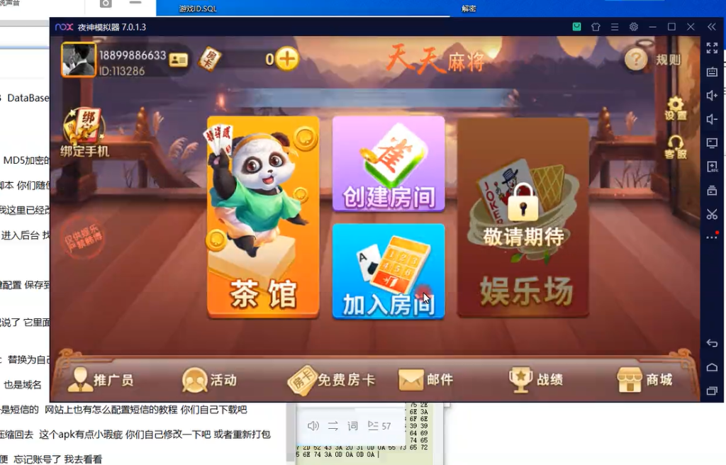 网狐精华版广西天天麻将搭建教程