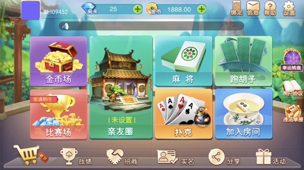 网狐二开衡阳麻将视频搭建教程