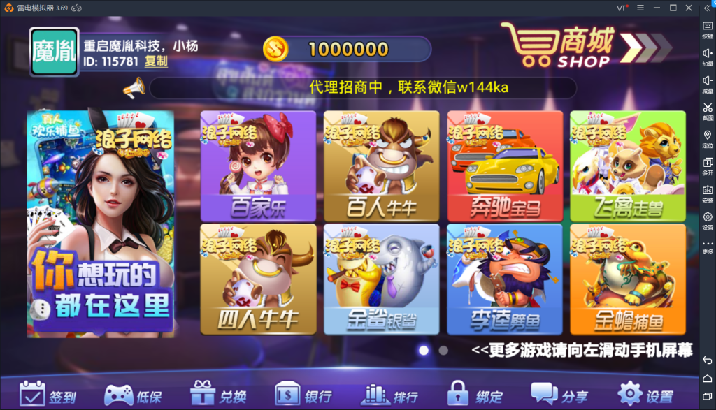 新版龙珠电玩搭建教程