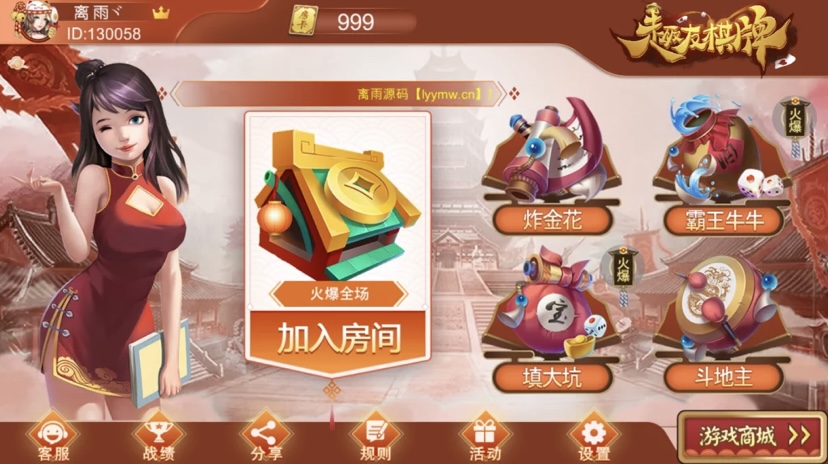 趣友搭建视频教程