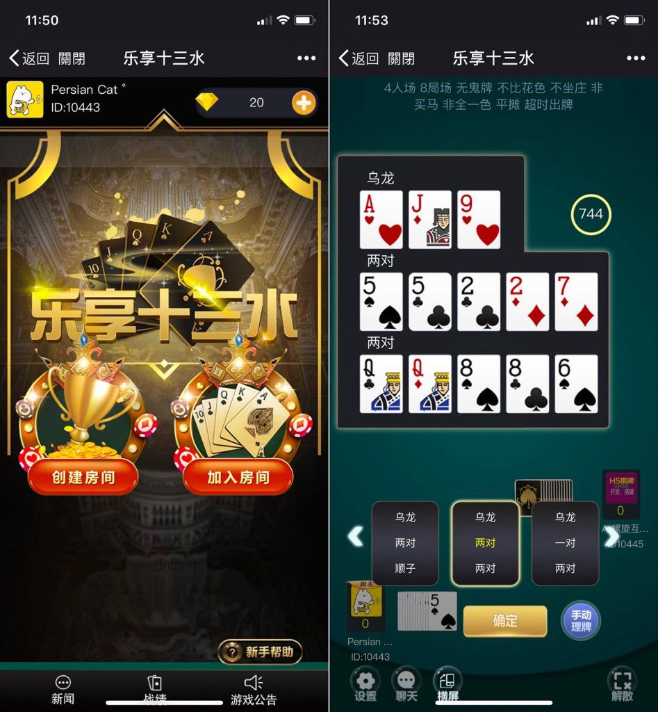 H5乐享十三水搭建教程