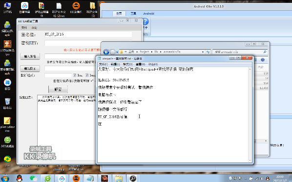 如何用Notepad++工具查找签名值 密匙解密